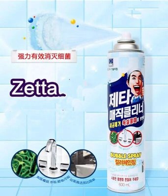 韓國進口魔術噴霧清潔劑 廚衛用品清洗劑600ml