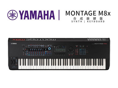 ♪♪學友樂器音響♪♪ YAMAHA MONTAGE M8x 合成器鍵盤 旗艦 公司貨