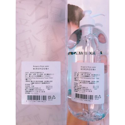 ARWIN 雅聞 BIOCHEM 倍優 BC保加利亞玫瑰水 475ml