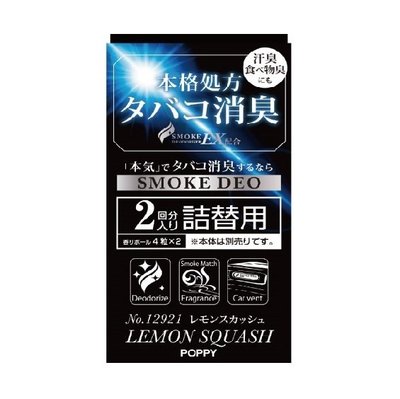 【MINA 米娜日本汽車精品】日本 DIAX 對應12911 冷氣孔 芳香 香水補充包 - 12921 暮光沁檸