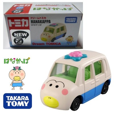 【唯愛日本】15041600013 TOMY車-花河童 花河童 小車 玩具 tomica takara 模型小車 收藏