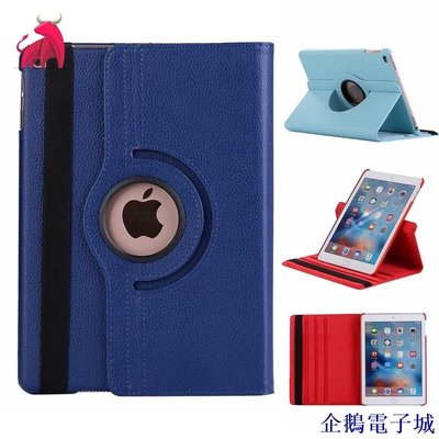 企鵝電子城iPad air2旋轉平板皮套 9.7寸2018荔枝紋保護套 iPad3皮套