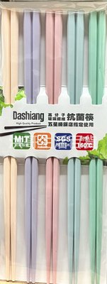 台灣製 Dashiang 高分子玻璃纖維抗菌合金筷 5雙入 PET 合金筷 抗菌筷 馬卡龍粉嫩高玻筷 六角筷 彩虹筷