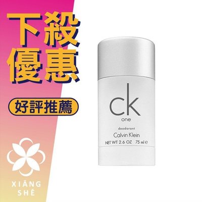 【香舍】Calvin Klein CK ONE 體香膏 75G