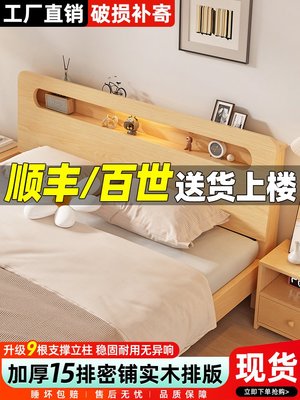 倉庫現貨出貨實木床1.5米1.8米單人床主臥現代簡約雙人床小戶型出租房用床架