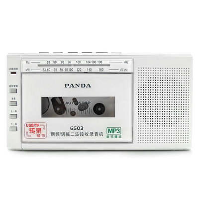 熊貓 6503磁帶播放機卡式錄音機磁帶轉mp3插卡便攜式隨身聽錄音機