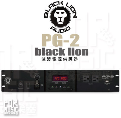 【搖滾玩家樂器】全新公司貨免運 Black lion audio PG-2 濾波 電源供應器 電供 PG-2