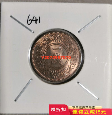 原光日本楓葉一錢，昭和13年，公元1938年 ，22.5mm198 紀念幣 錢幣 硬幣【奇摩收藏】