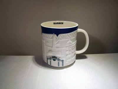 星巴克 哈爾濱 浮雕 馬克杯 城市杯 咖啡杯