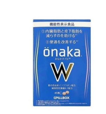 【黑科技生活館】買2送1買5送3  日本 onaka內臟脂肪pillbox W金裝加強版-AA