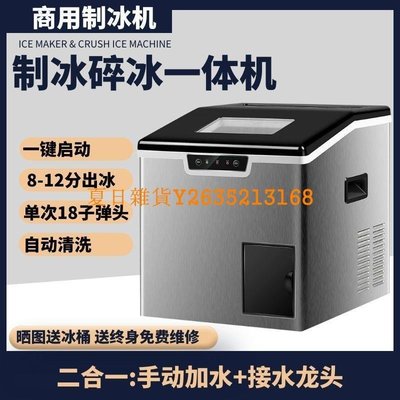 現貨熱銷-製冰機 恒洋制冰機商用奶茶店35KG大型冰塊制作小型家用酒吧全自動圓冰機 下標前請咨詢價格