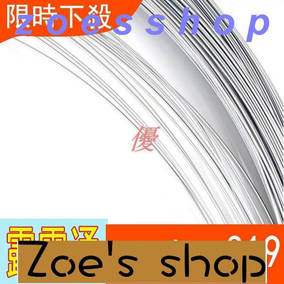 zoe-34不銹鋼鋼絲線單根1  3 4 5 6mm毫米捆扎軟鋼絲硬鐵絲細剛絲線19