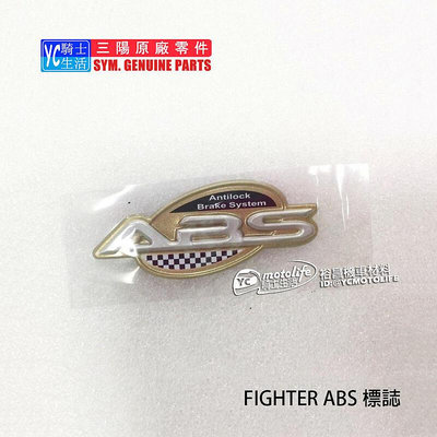 _SYM三陽原廠 ABS貼紙 悍將 FIGHTER 6代 ABS 標誌 貼紙 車貼 LOGO立體標誌 FT6