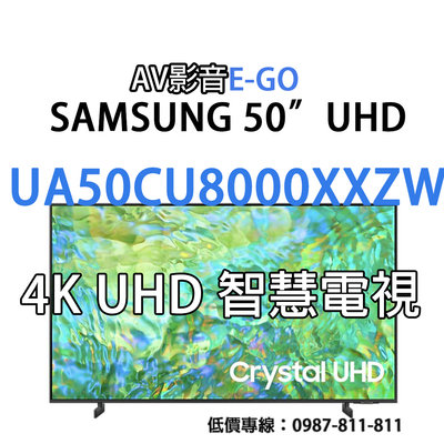 【短期促銷】UA50CU8000XXZW UA50CU8000 SAMSUNG 4K 50吋UHD智慧聯網電視