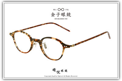 【睛悦眼鏡】職人工藝 完美呈現 金子眼鏡 KC 賽璐珞系列 KC TU RDS 87562