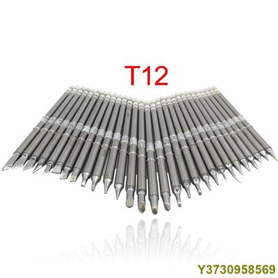 T12系列 單支普通烙鐵頭 一體式發熱芯 可用於QUICKO952/942/956/946/951/941等焊臺-MIKI精品