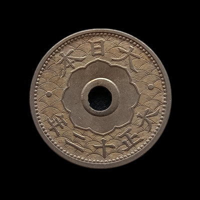 日本 大正十二年(1923年) 十錢 10錢 鎳幣 2857  品相漂亮
