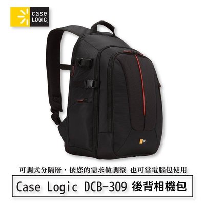 【eYe攝影】免運 公司貨 Case Logic DCB-309 後背相機包 相機包 後背包 一機六鏡 附防塵套