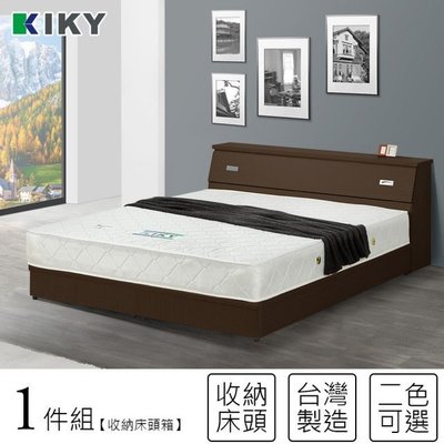 【床頭箱】雙人加大6尺-麗莎仿木紋光滑面 台灣自有品牌 KIKY 床頭片 另有床組