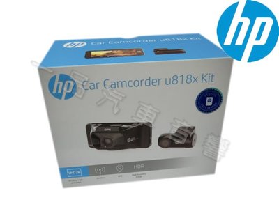 一品 惠普 HP U818x Sony星光級 前後雙錄行車記錄器 2K超高畫質 WiFi GPS 全新公司貨