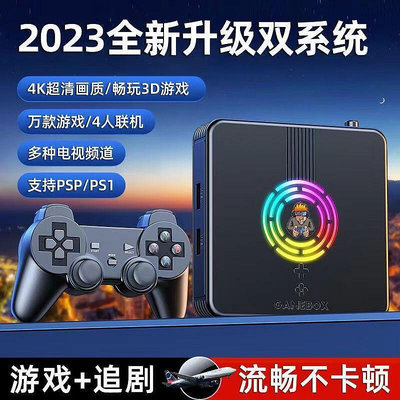 【現貨】遊戲機 掌上遊戲機 電視遊戲機 掌上型遊戲機 2023年升級款雙系統家用游戲機X9魔盒雙人成行戰神手柄