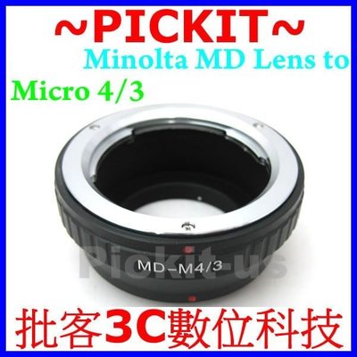 精準 Minolta MD MC SR Rokkor 鏡頭轉 Micro M 4/3 43 M4/3 M43 機身轉接環