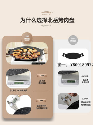 烤肉盤烤盤家用電磁爐韓式烤肉盤戶外卡式爐專用燒烤盤便攜露營鐵板煎鍋燒烤盤