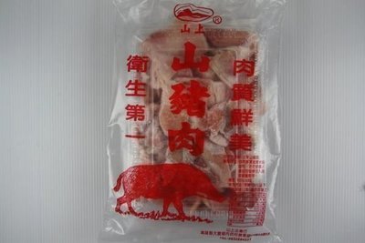【年菜系列】山豬肉片 / 約600g~加青菜快炒或當火鍋肉片都可以~品嚐山產野味