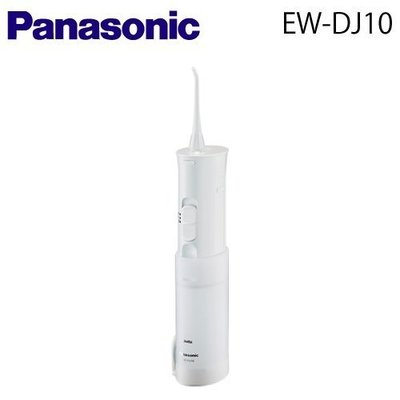 (現貨)Panasonic 攜帶式沖牙機EW-MDJ1A  綠色(EW-DJ10白色)