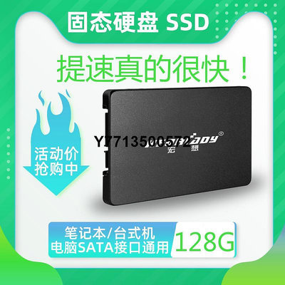 宏想固態硬碟SSD 128G 2.5寸筆電桌機非240G 256G 120G SATA3