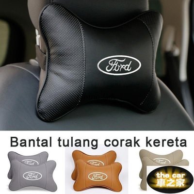 福特Ford active ecosport ESCORT FOCUS KUGA 汽車護頸枕頭枕真皮內飾座椅改裝用 *-汽車館