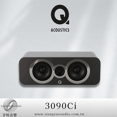 享悅音響(實體店面)英國 Q Acoustics 3090Ci 書架中置喇叭{公司貨}