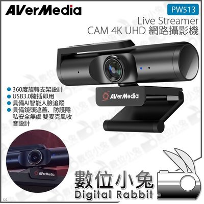 數位小兔【圓剛 AVerMedia PW513 Live Streamer CAM 4K UHD 網路攝影機】公司貨 P