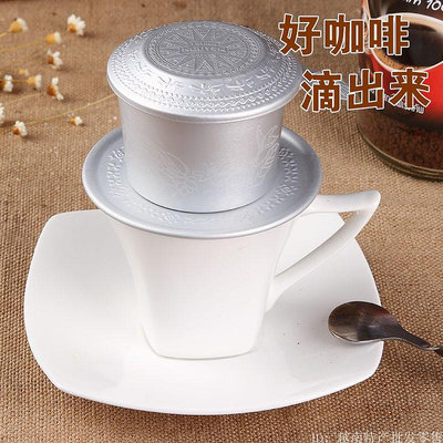 /越南中原咖啡壺咖啡濾杯 戶外滴壺手沖咖啡過濾滴漏式過濾杯