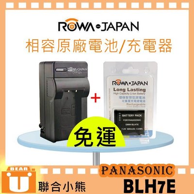 【聯合小熊】ROWA for P牌 DMW-BLH7E BLH7 GF9 GF7 GF8 LX10 電池+充電器