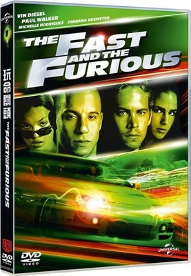 (全新未拆封)玩命關頭 1 The Fast And The Furious DVD(傳訊公司貨)限量特價