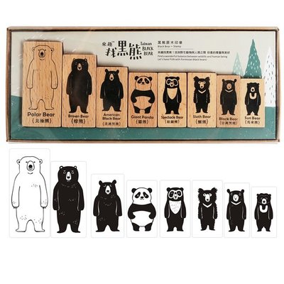 黑熊原木印章 世界熊家族知音文化-C13