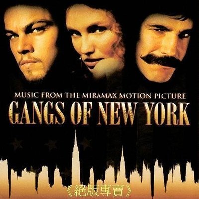 《絕版專賣》紐約黑幫 / Gangs of New York 電影原聲帶 (德版)