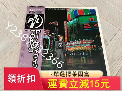 PIL Public Image Ltd TokyoLi4844【懷舊經典】音樂 碟片 唱片