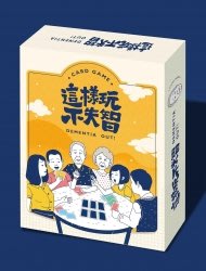 【陽光桌遊】這樣玩不失智 Dementia Out! 繁體中文版 正版桌遊 滿千免運