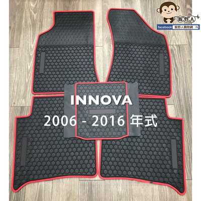 【猴野人】Toyota 豐田 INNOVA『2006 - 2016年式』汽車腳踏墊，橡膠材質 防水抗汙耐磨，地墊 防塵墊