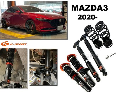 小亞車燈＊全新 MAZDA3 2020 4代 安裝 K-SPORT 道路版 避震器 36段阻尼 高低軟硬可調