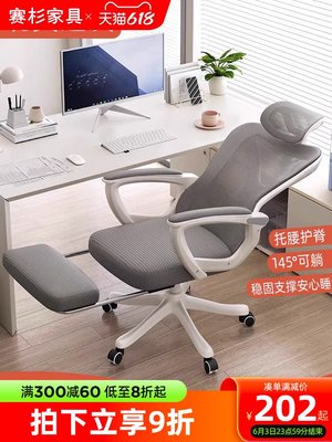 廠家現貨出貨辦公座椅電腦椅辦公室可躺椅午睡兩用人體工學家用舒適久坐老板椅