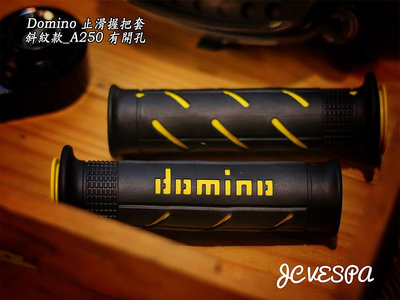 【JC VESPA】Domino 止滑握把套 斜紋款_A250 有開孔 橡膠握把套(Vespa 125.150)