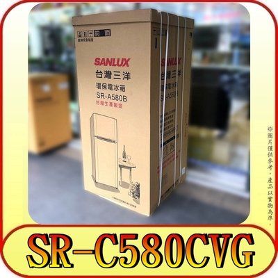 《三禾影》SANLUX 三洋 SR-C580CVG 三門變頻冰箱 580公升 玻璃材質 一級效能【另有RG599】