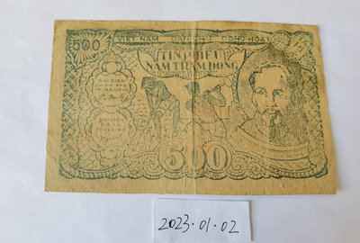 越南民主共和1950-51年500盾