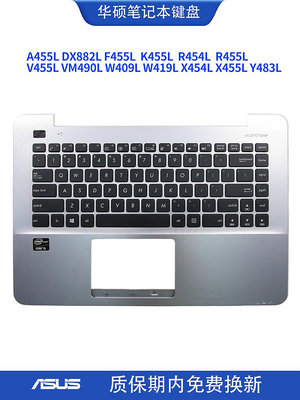 華碩X455L K455L A455L R455L DX882L W419L Y483L F455L鍵盤C殼