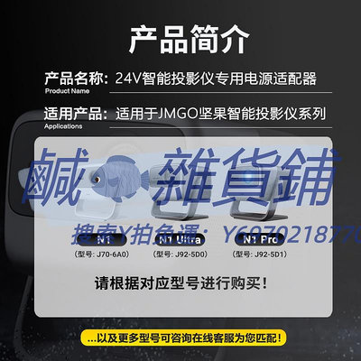 電源適配器適用于JMGO堅果智能投影儀機N1 Ultra/Pro供充電源適配器線插頭J92-5D0/1/J70