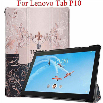 新款推薦 適用於 聯想 Tab P10 平板保護殼 商務保護套 Lenovo TabP10 X705 時尚彩印超輕支架殼