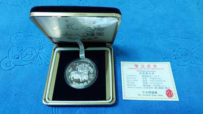 西元2007年發行，台灣鐵路局管理局，中央精鑄廠製，丁亥 - 豬年金銀雙色幣，高雄車站，原盒證